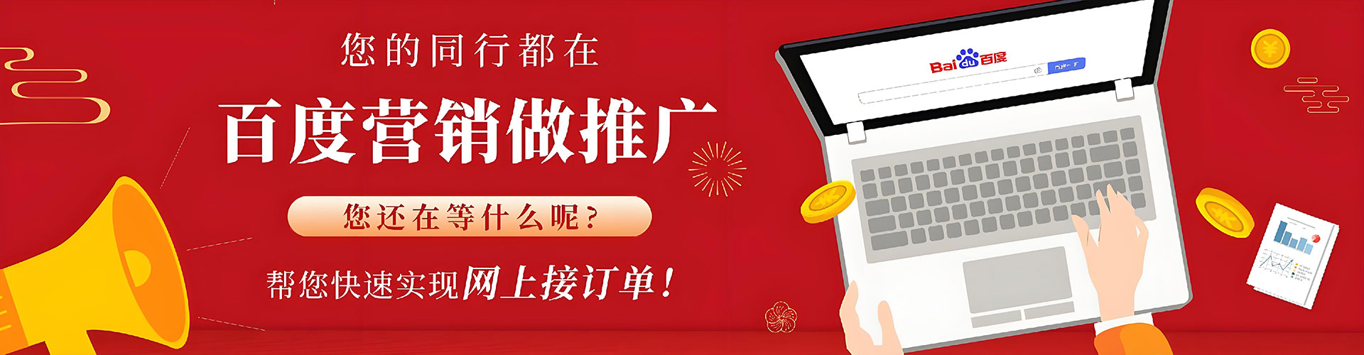 临安百度竞价包年